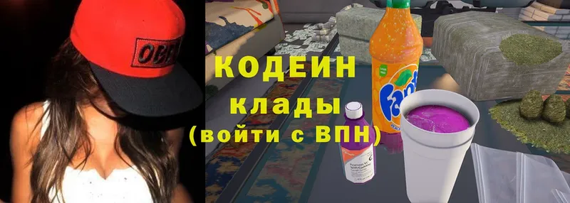 Кодеиновый сироп Lean Purple Drank Котельники